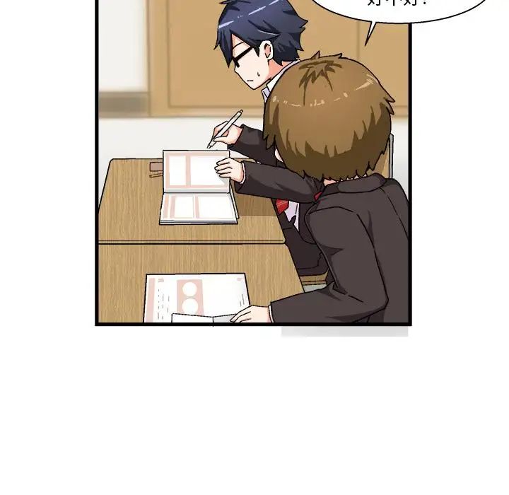 繪寫你我的純真第1话