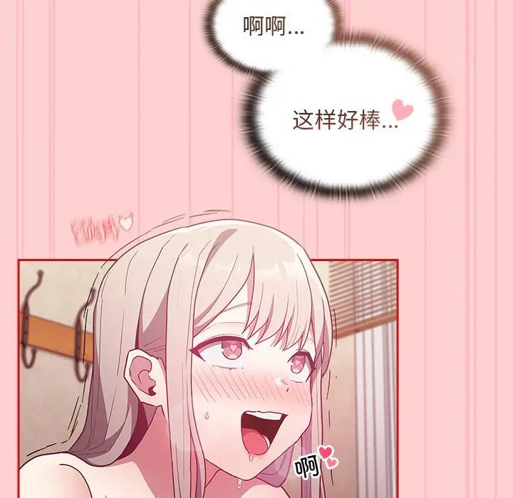 不請自來的未婚妻第50話