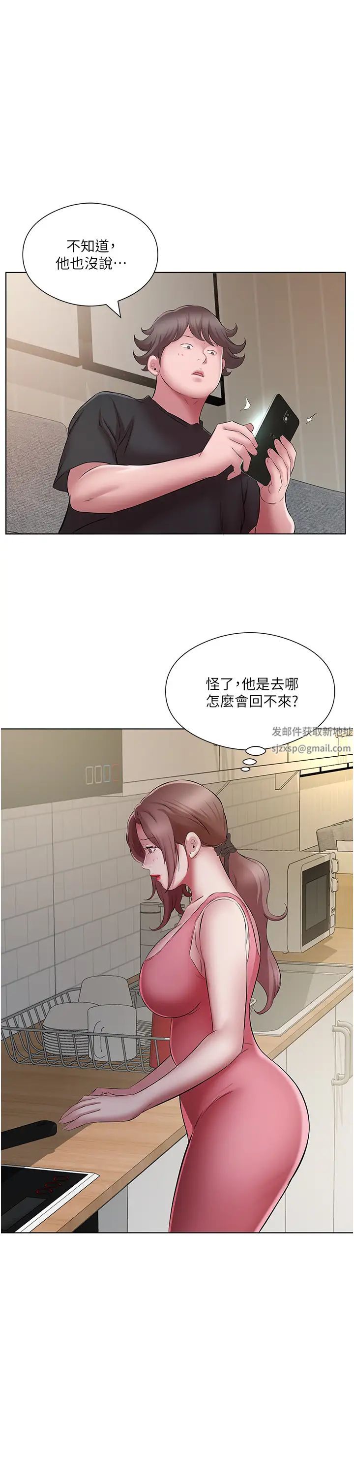 今天吃飽了嗎?第22話-阿姨難以克制的慾望