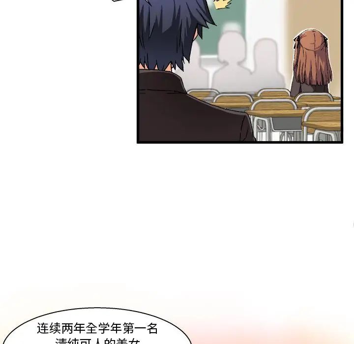 绘写你我的纯真第1话