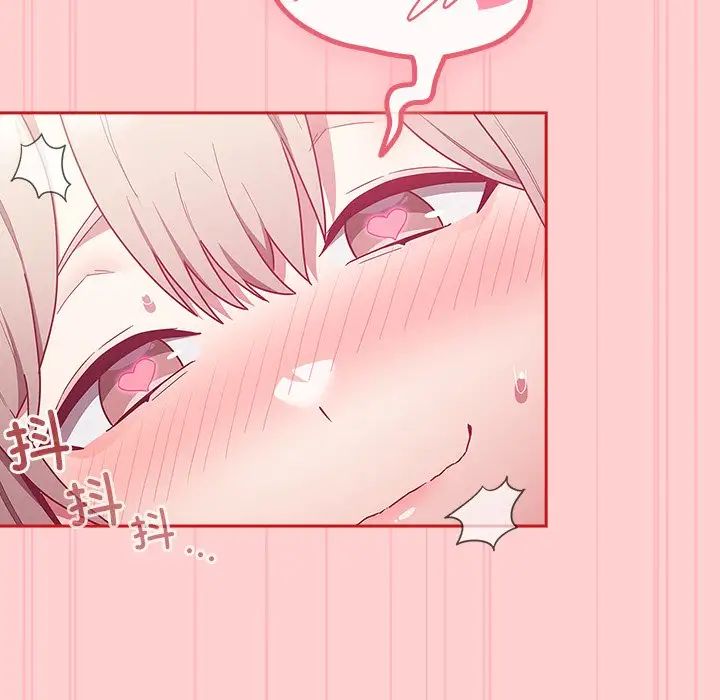 不请自来的未婚妻第50话