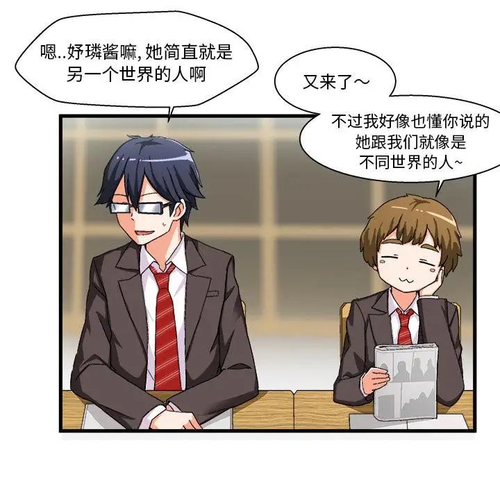 繪寫你我的純真第1话