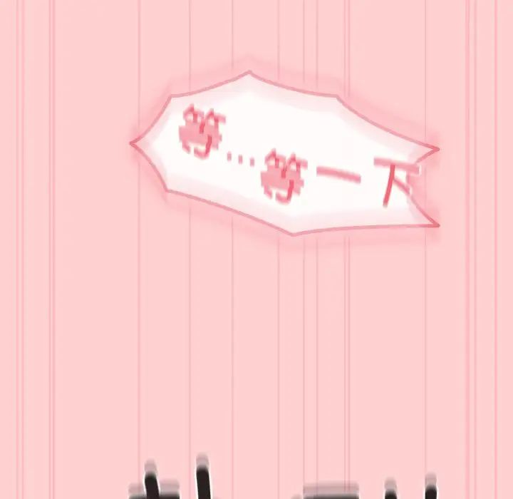 不请自来的未婚妻第50话