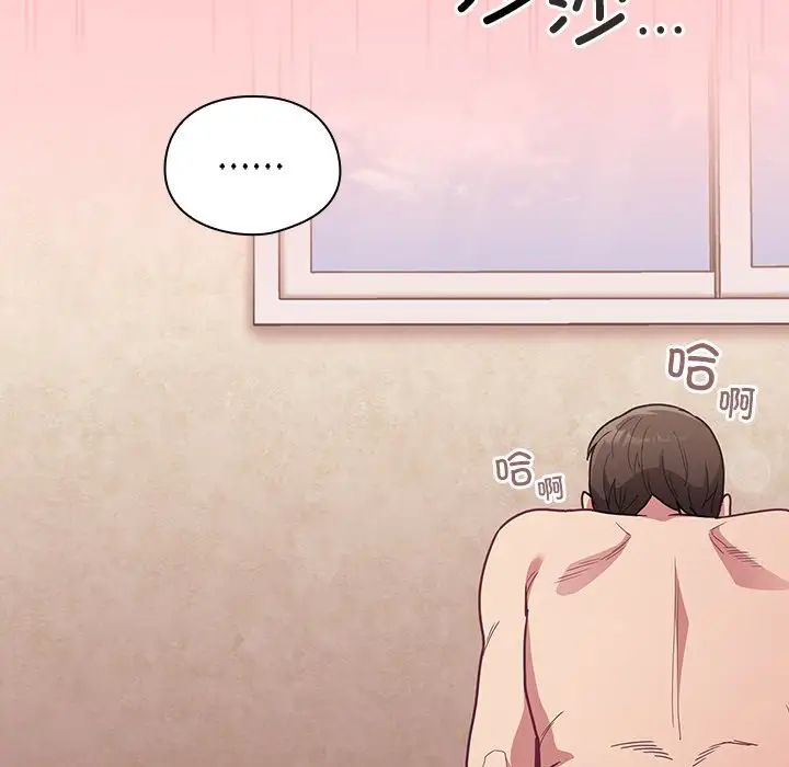 不請自來的未婚妻第50話