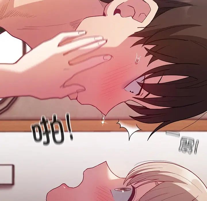 不请自来的未婚妻第50话