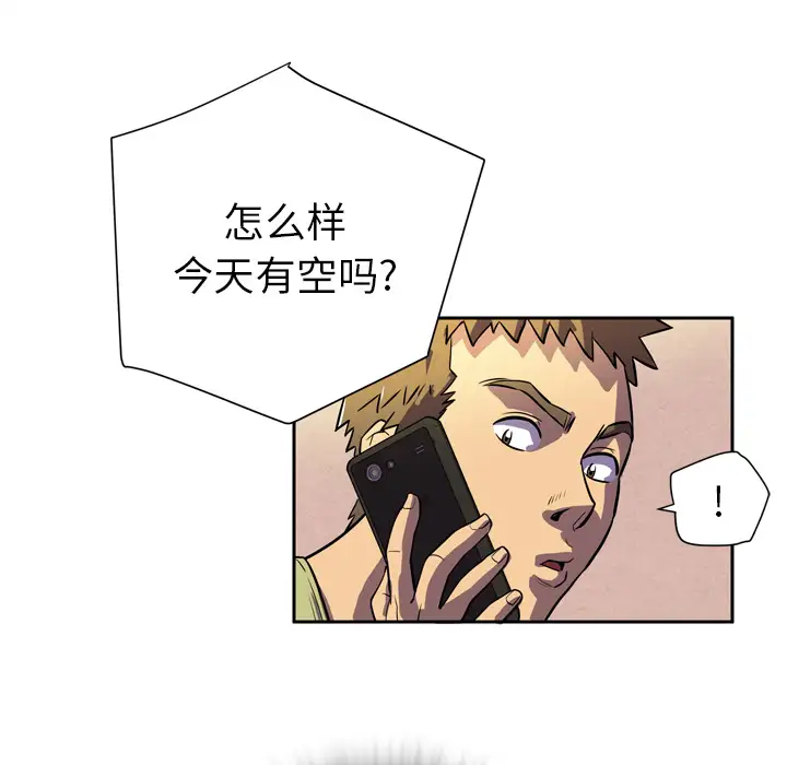 拜托了人妻第4话