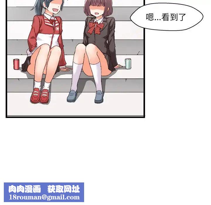 绘写你我的纯真第1话