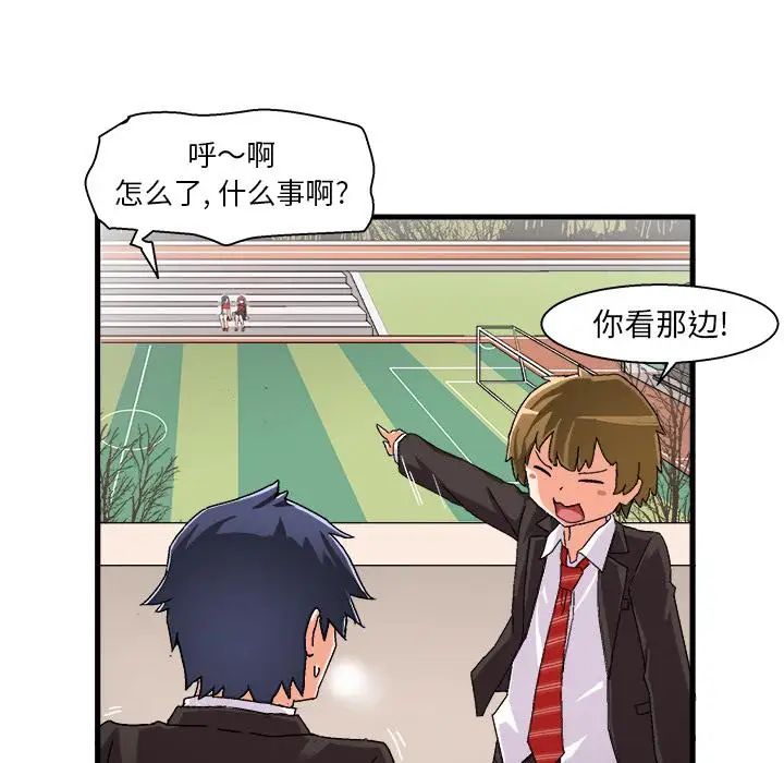 繪寫你我的純真第1话