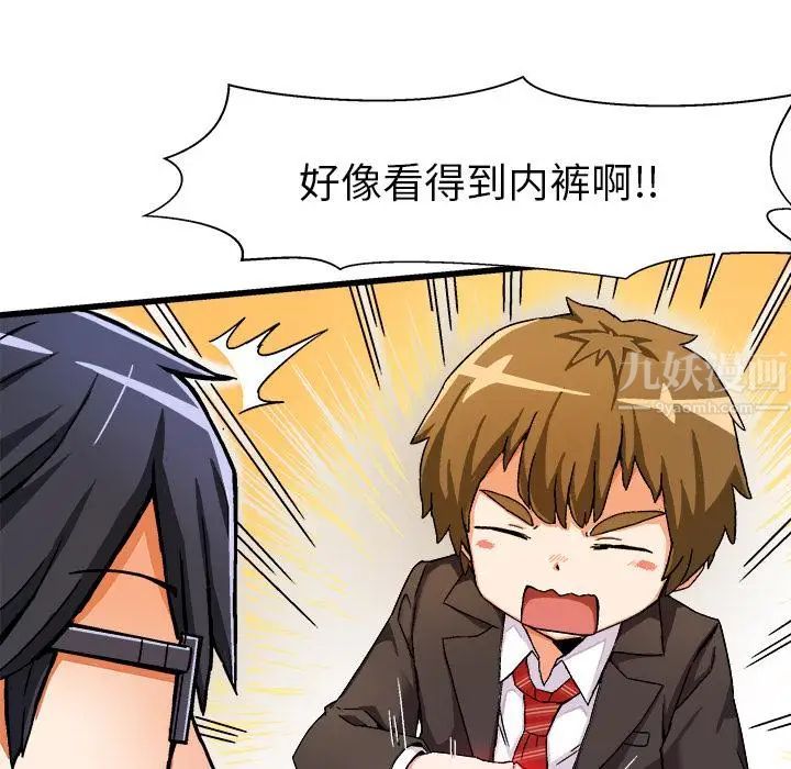 繪寫你我的純真第1话