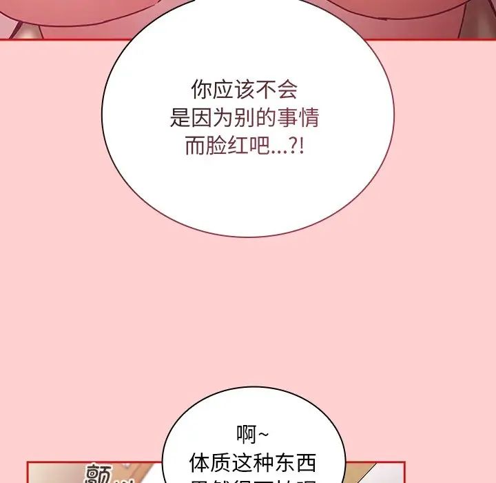 不请自来的未婚妻第50话