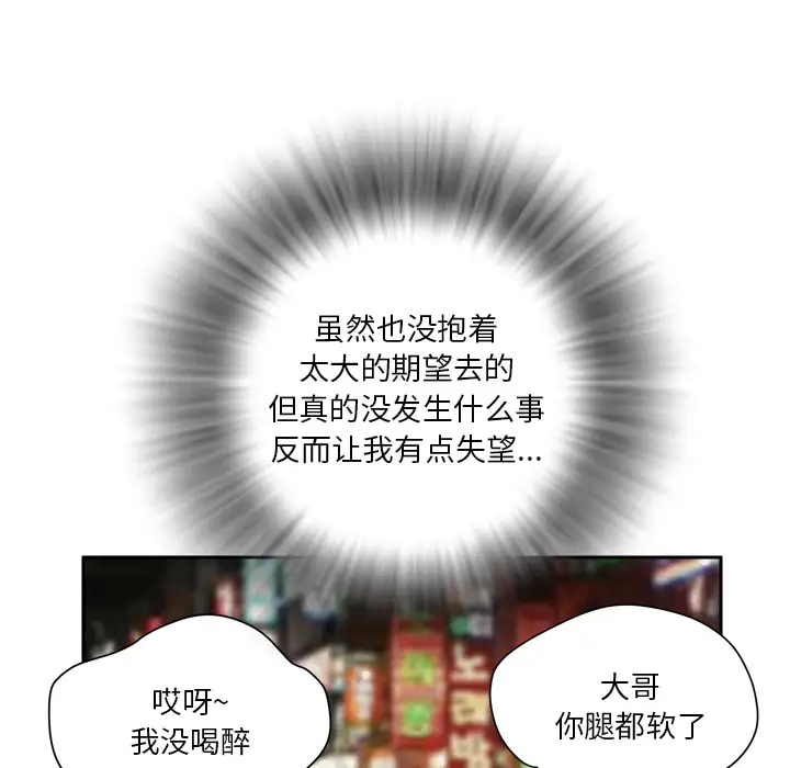 拜托了人妻第4话