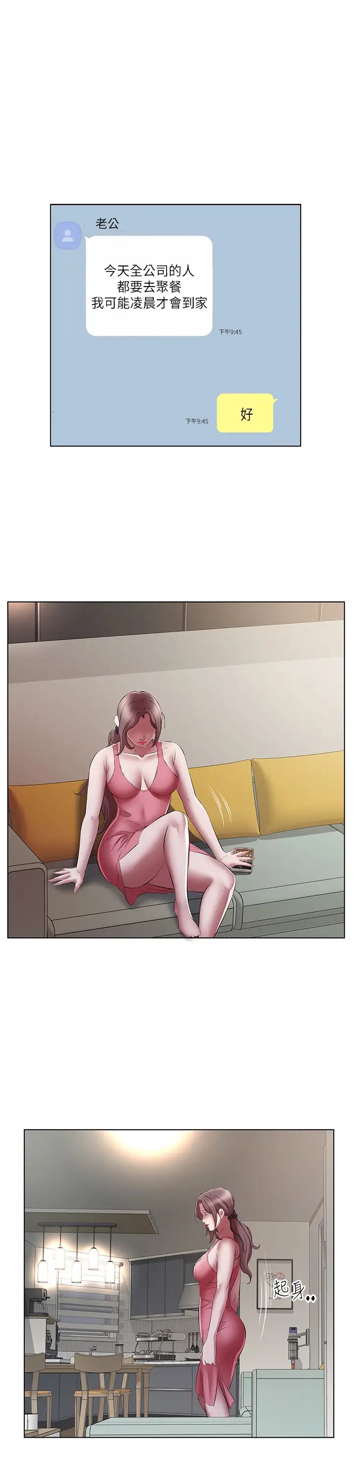 今天吃饱了吗?第23话-爽到快喷水瞭