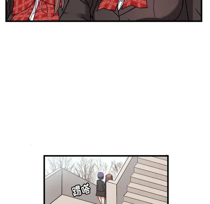 绘写你我的纯真第1话