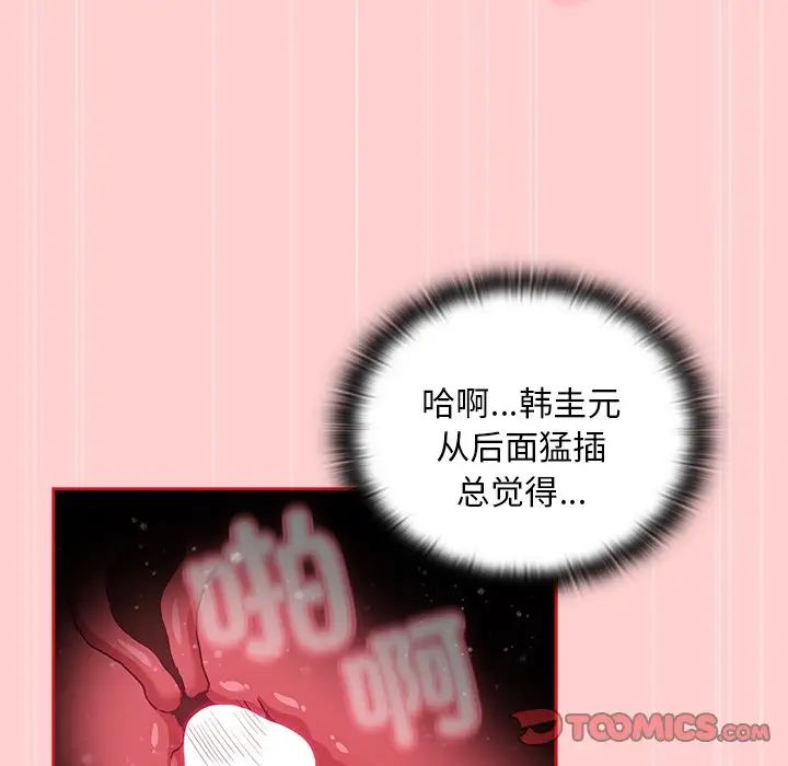 不请自来的未婚妻第50话