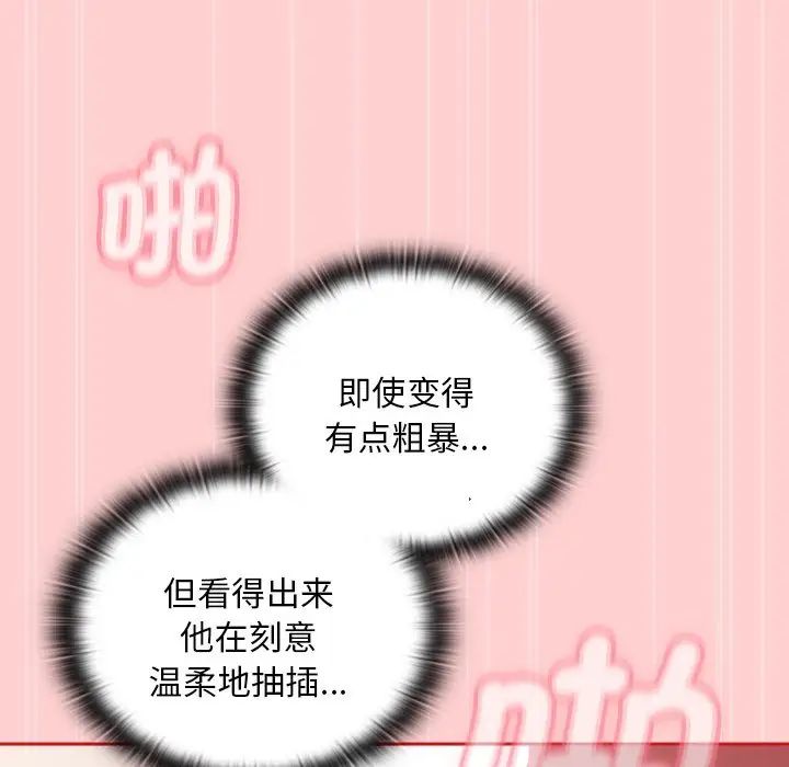 不请自来的未婚妻第50话