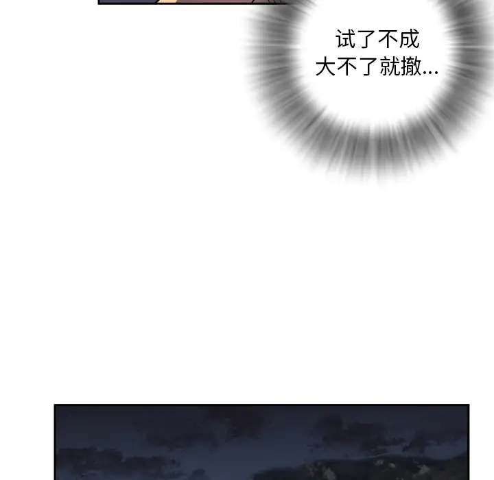 拜托了人妻第4话