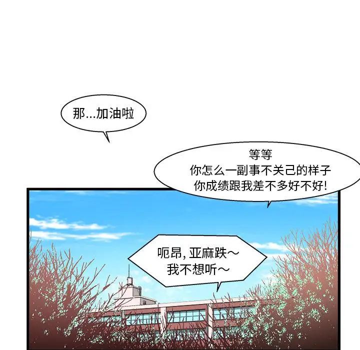 绘写你我的纯真第1话