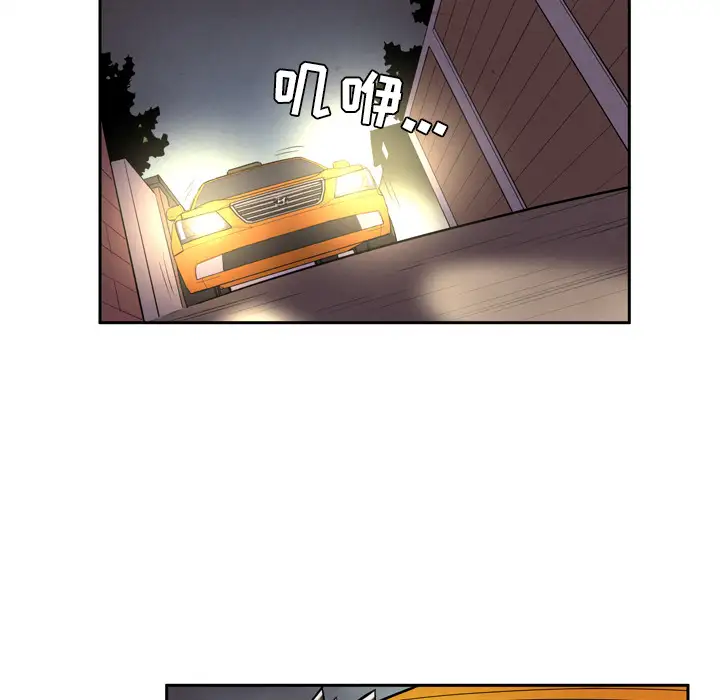 拜托了人妻第4话