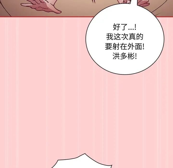 不请自来的未婚妻第50话