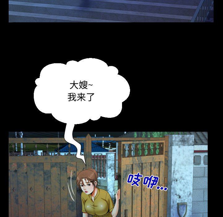 阿姨第24话