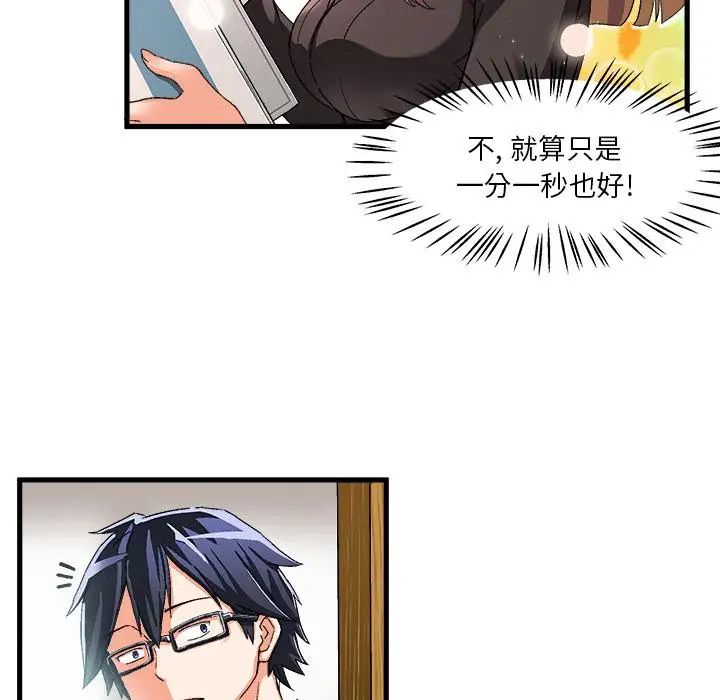 绘写你我的纯真第1话