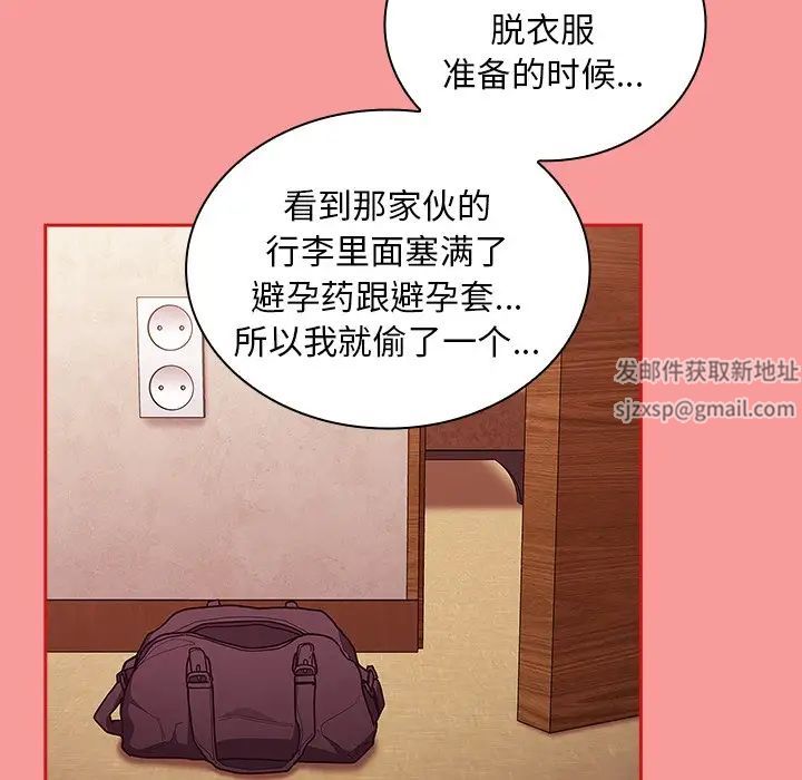 不请自来的未婚妻第50话