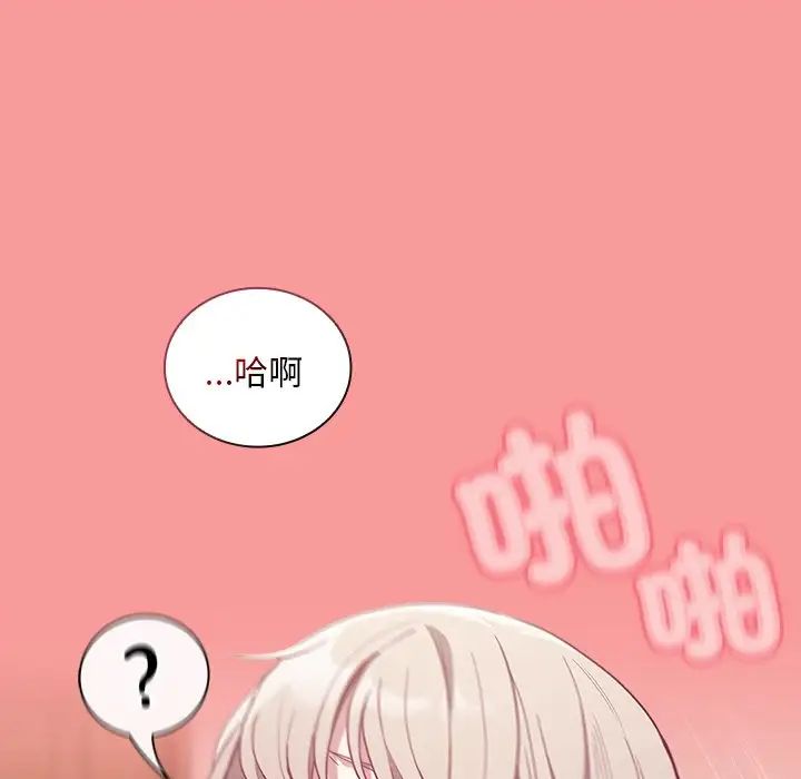 不请自来的未婚妻第50话