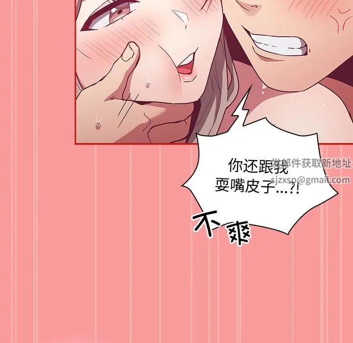 不請自來的未婚妻第50話