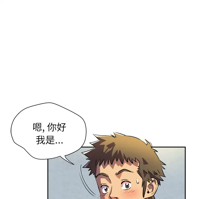 拜托了人妻第4话