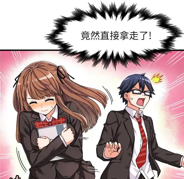 繪寫你我的純真第1话