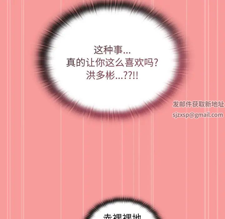 不請自來的未婚妻第50話