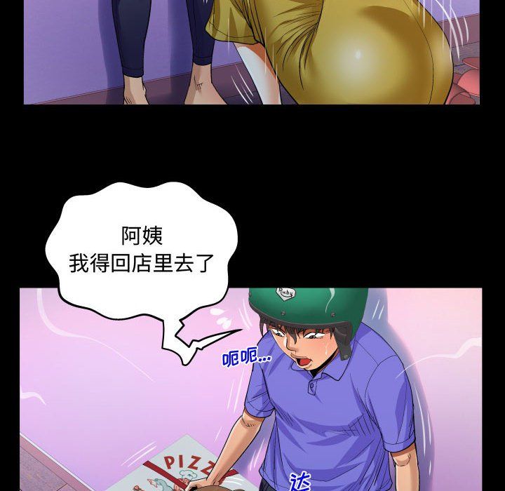 阿姨第24话