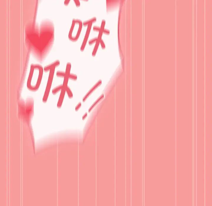 不请自来的未婚妻第50话