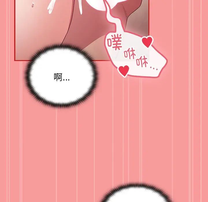 不請自來的未婚妻第50話