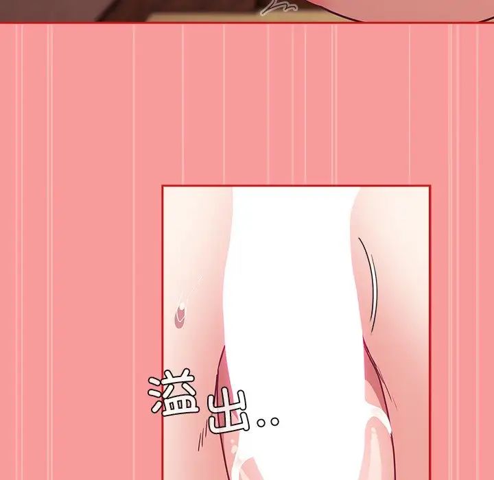 不请自来的未婚妻第50话