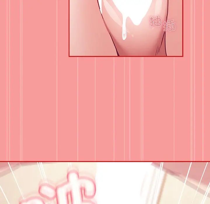 不請自來的未婚妻第50話