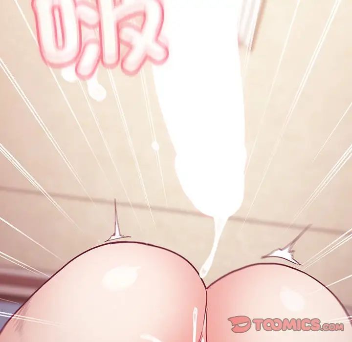 不請自來的未婚妻第50話