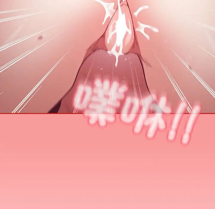 不請自來的未婚妻第50話