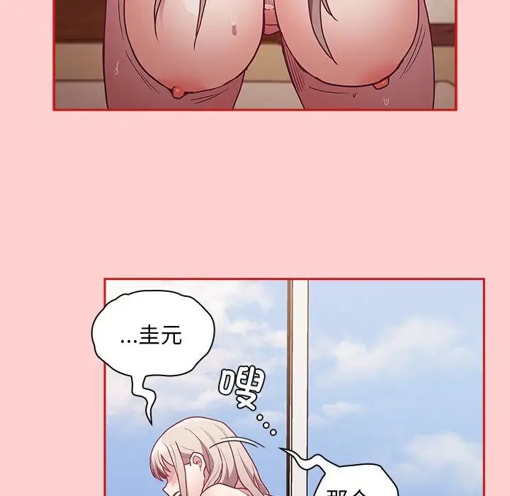 不請自來的未婚妻第50話