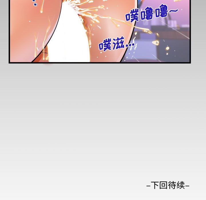 阿姨第24话