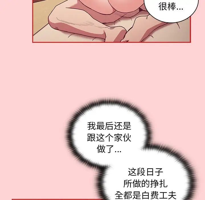 不請自來的未婚妻第50話