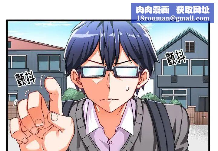 绘写你我的纯真第2话