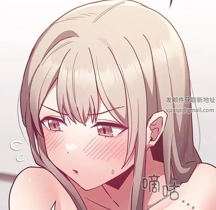 不請自來的未婚妻第51話