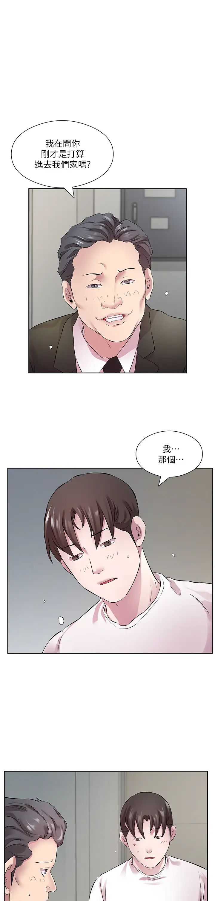 今天吃饱了吗?第25话-为男人烦恼的琳恩