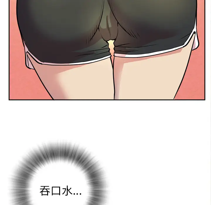 拜托了人妻第5话