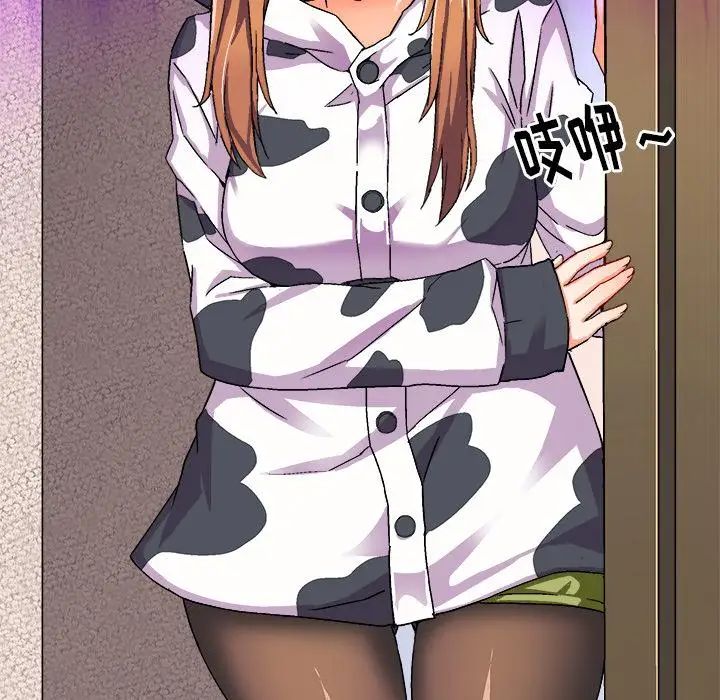 绘写你我的纯真第2话