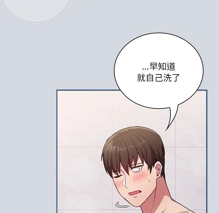 不请自来的未婚妻第51话