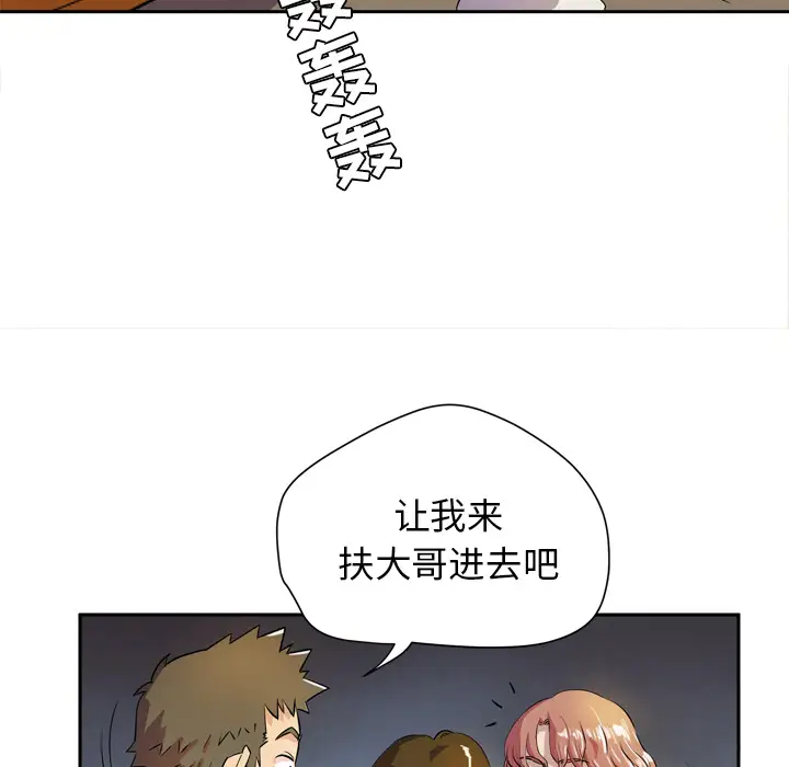 拜托了人妻第5话