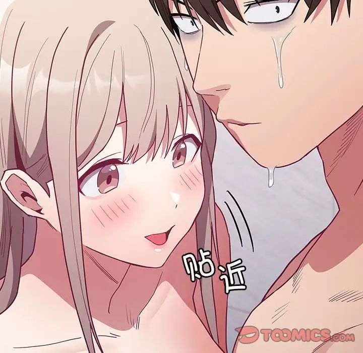 不請自來的未婚妻第51話