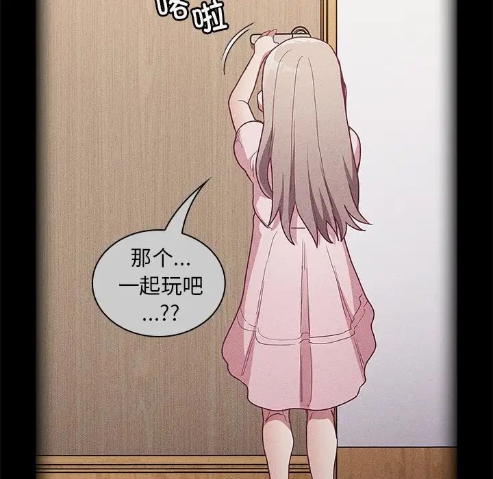 不请自来的未婚妻第51话